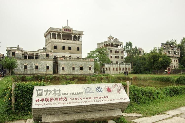 开平碉楼 自力村碉楼群全貌