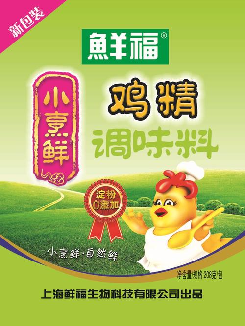 鲜福 秘制炒 菜王 鸡精208g 厂家 批发 零售 招全.