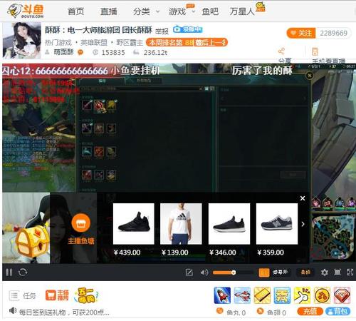 明星主播大数据网易考拉携手斗鱼玩直播电商升级
