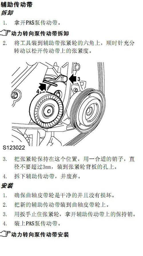 【隐患排除】为消除隐患,荣威550 1.8t品臻更换发电机助力泵皮带