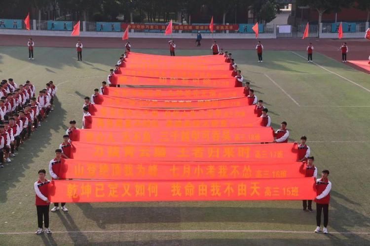 温县一中,出彩!_成人礼