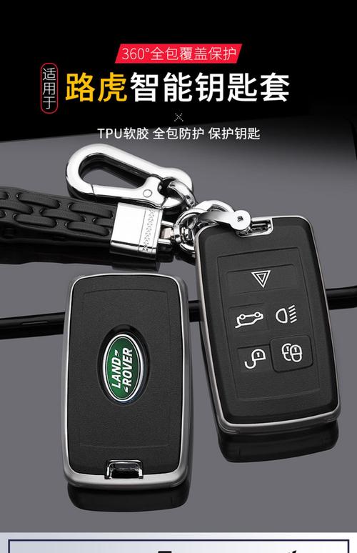 迈多多2021款新路虎钥匙套揽胜运动版新能源极光发现5卫士钥匙包壳扣