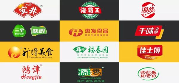 安井海霸王三全都来了行业最强天团联合承办第十届中国火锅料节