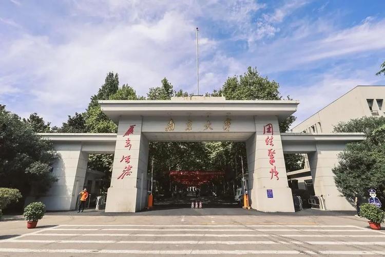 清华大学南京大学发来喜报啦