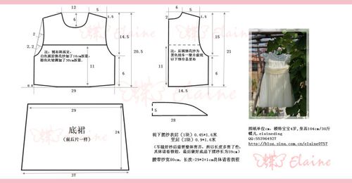 『蝶儿手工』纱裙(裁剪图及缝制过程)