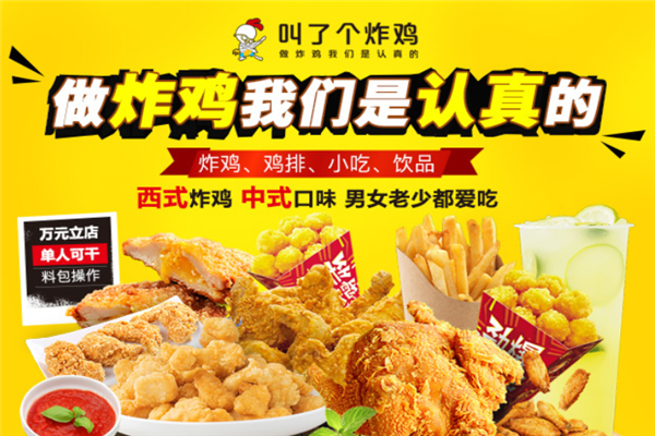 叫了个炸鸡,三大体系护航,财富唾手可得