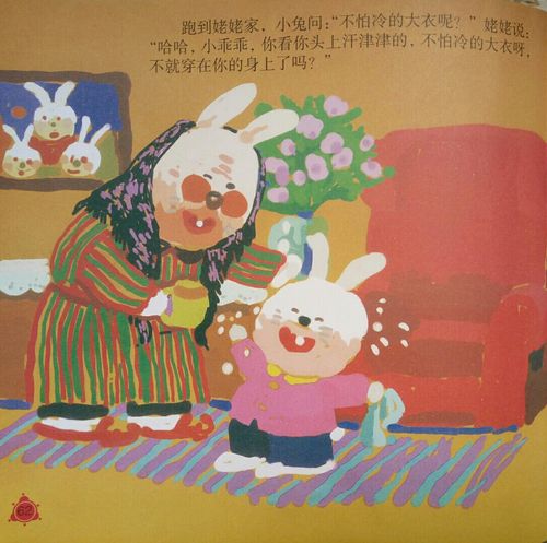 不怕冷的大衣