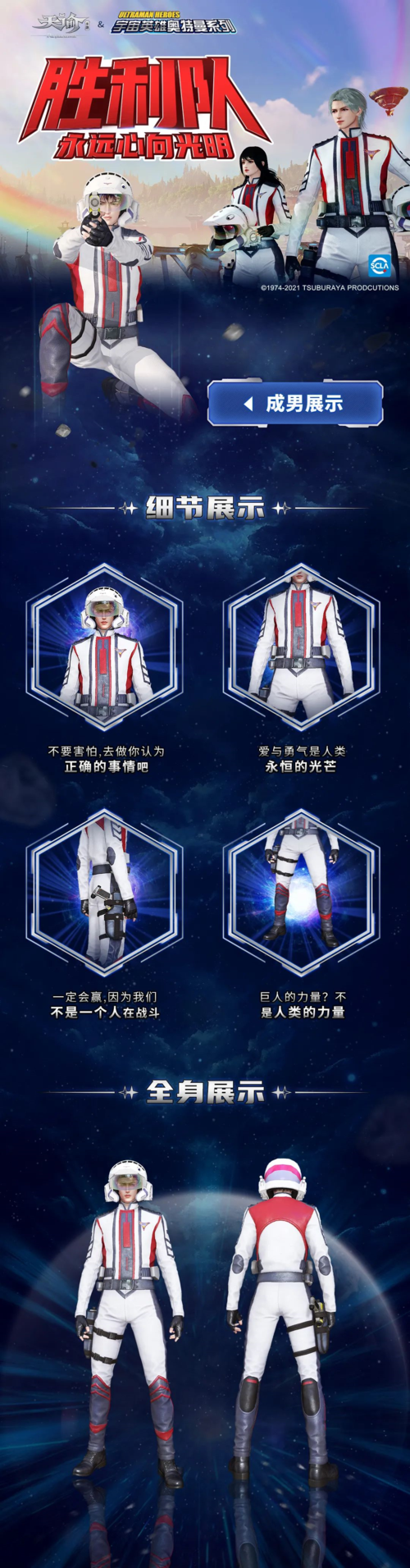 上新云锦品质头饰 「胜利队头盔」