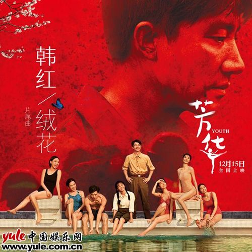 cn 日前,由冯小刚执导的剧情片《芳华》于全国公映,收获无数好评.