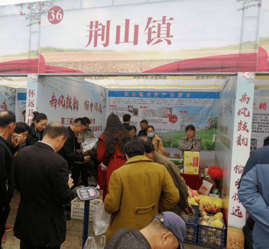 荆山镇积极参与怀远县扶贫产品展销会