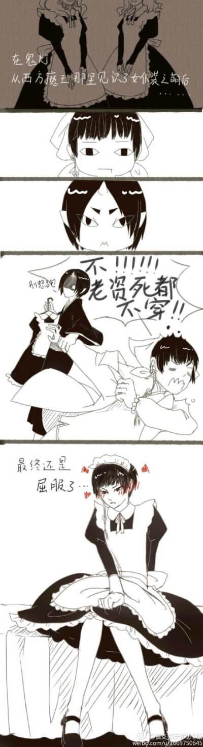 女装play