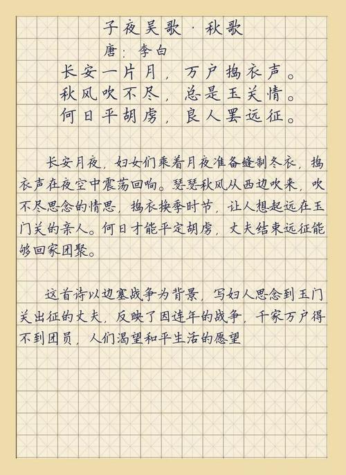 【每日读诗】子夜吴歌·秋歌李白(310)