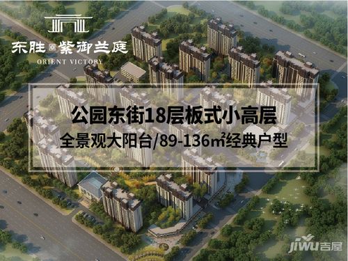 东胜紫御兰庭