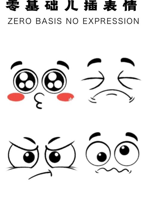 简笔画表情_简笔画_大眼睛_小朋友_脸型_插画_简笔画教程_文化_绘画