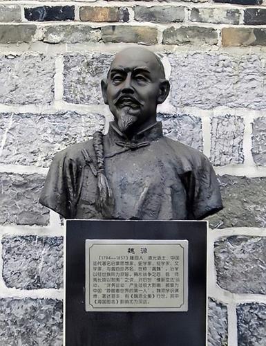 魏源塑像