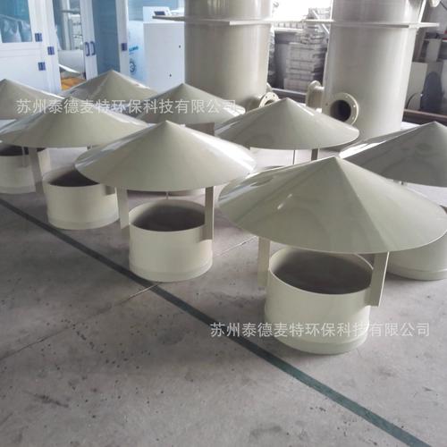 厂家批发pp防雨帽 环保建筑伞形工业防雨帽 弯头伞形塑料防雨