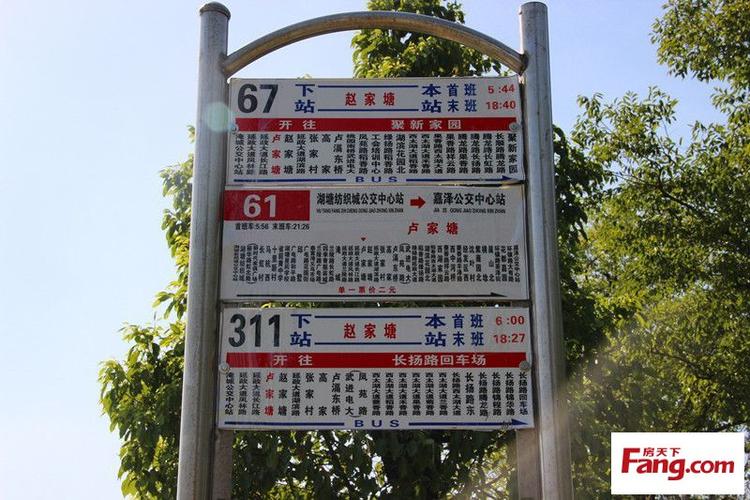 红星威尼斯庄园停车场前面有个车站,那里有61,67和311路公交车,这三
