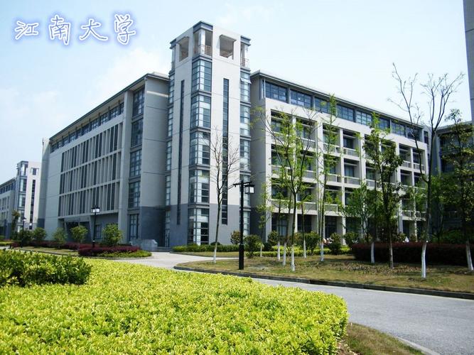 江南大学成教院