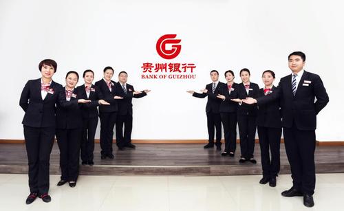 喜报|贵州银行一次拿了18个文明规范服务奖