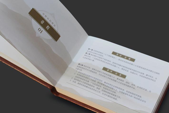 合肥枞阳商会通讯录设计--合肥广告设计公司|合肥标志