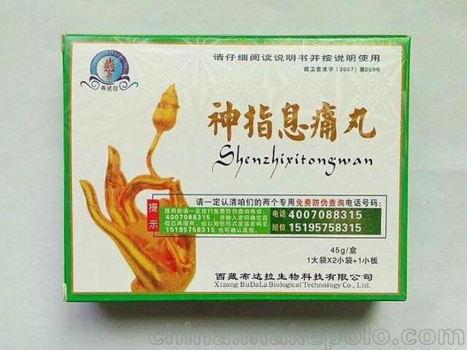 供应神指息痛丸副作用/功能/介绍/评价
