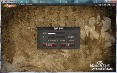 可以重新填写账号和密码进入游戏啦.