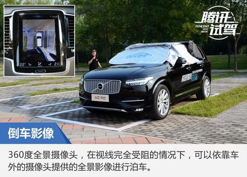 更智能 更安全 试驾2017款沃尔沃xc90 t6