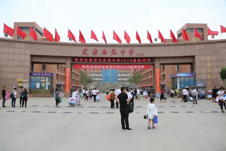 开学了!西苑中学迎来2018级初一新生