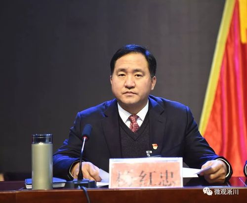 中国共产党淅川县第十二届委员会召开第五次全体(扩大