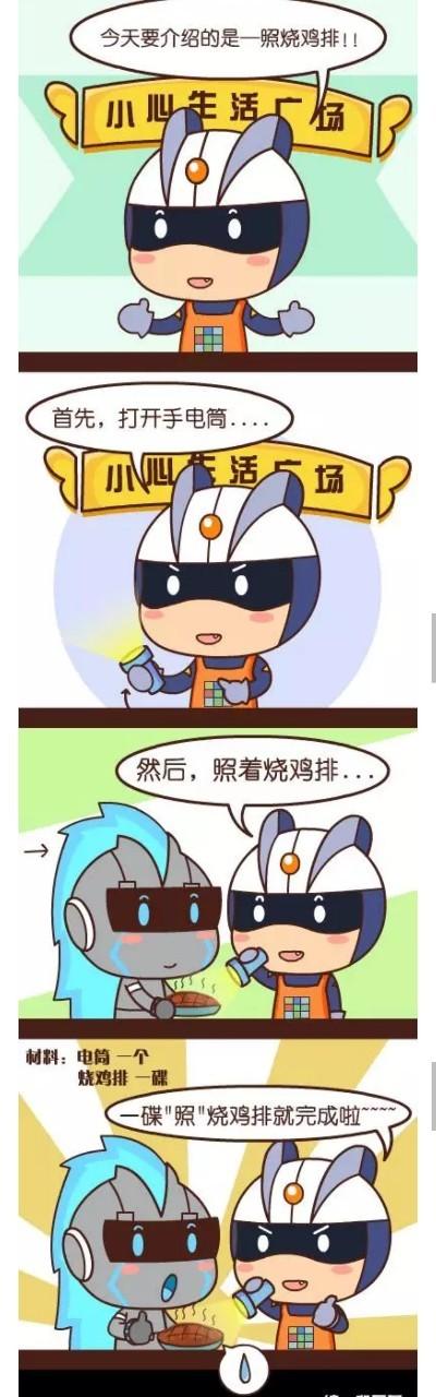 小心超人之小心姐姐——阿菲