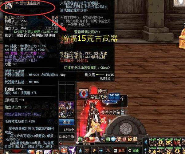 dnf国服出现增幅16荒古巨剑红眼,宝哥国服第一红眼地位岌岌可危!