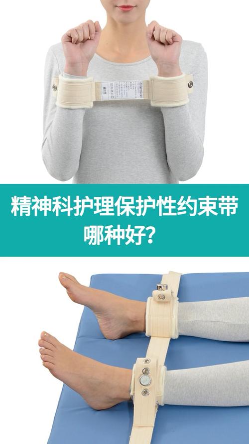 蒙泰apn磁控约束带与布类约束带的对比