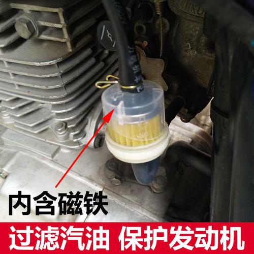 摩托车汽油过滤器滤清器滤芯汽滤磁铁油杯化油器油滤