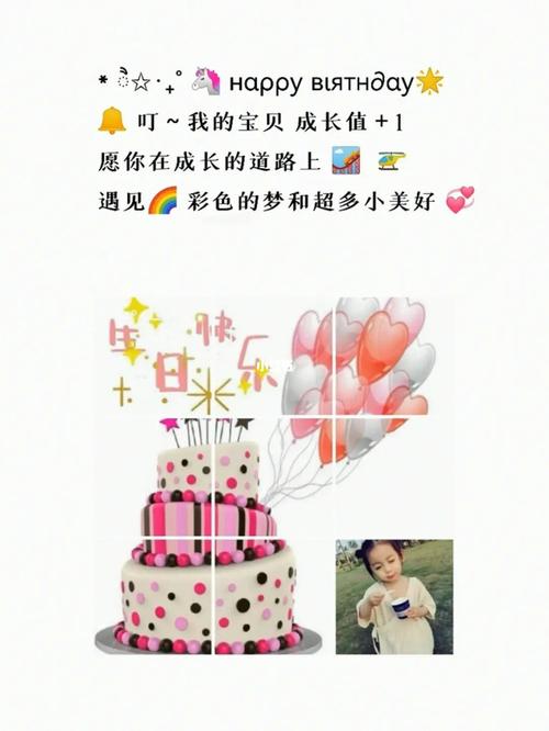 宝宝生日_宝宝生日_生日_文案_九宫格_朋友圈_生日文案_素材_素材其他
