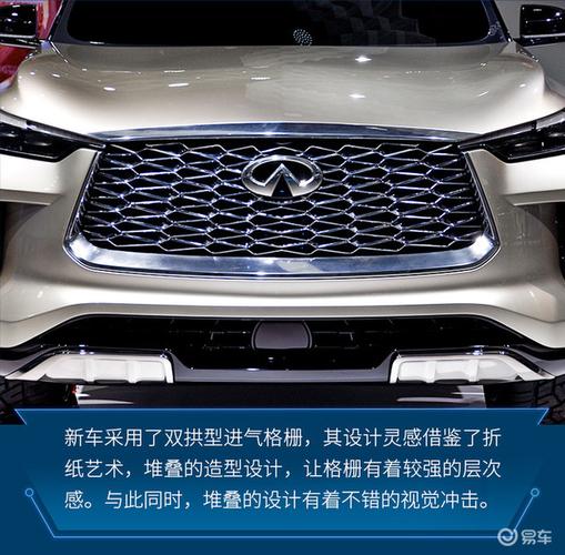 2020北京车展英菲尼迪qx60monograph