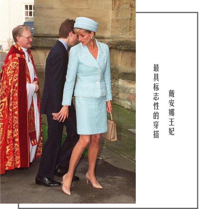 戴安娜王妃的20套经典穿搭look