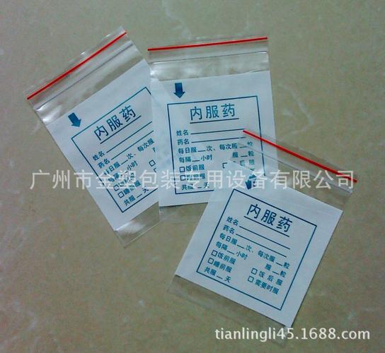 背心袋 塑料袋生产厂家 塑料袋 供应蓝光lfs系列全自动塑料袋子缝包机