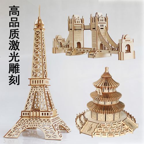 喜欢木质立体模型塔的还喜欢
