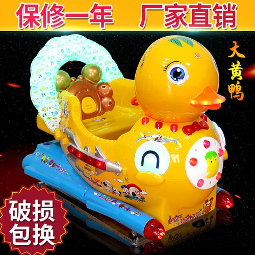 厂家直销2018新款大风车投币摇摇车电动摇摆机儿童音乐玩具马
