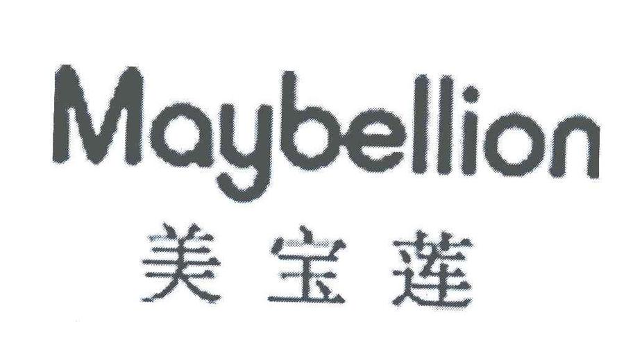 美宝莲;maybellion