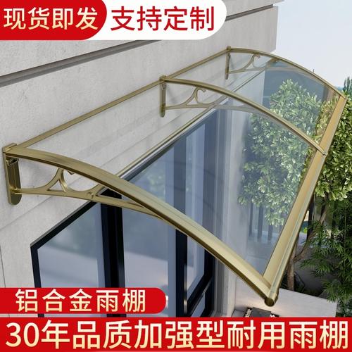 窗户雨棚铝合金支架户外门檐无声挡雨板空调防水雨搭抗砸耐用遮阳
