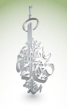 矢量3d穆斯林问候语书法快乐aidilfitri翻译马来语:开斋节庆祝和平