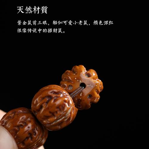 紫金鼠雕刻京八棱手串实心籽招财鼠小核桃手持单圈文玩佛珠菩提子紫金