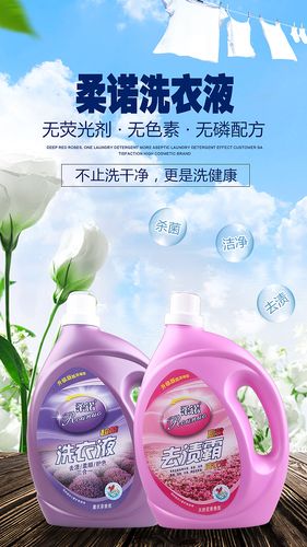 【美淘设计案例】洗衣液微信平台宣传图设计!