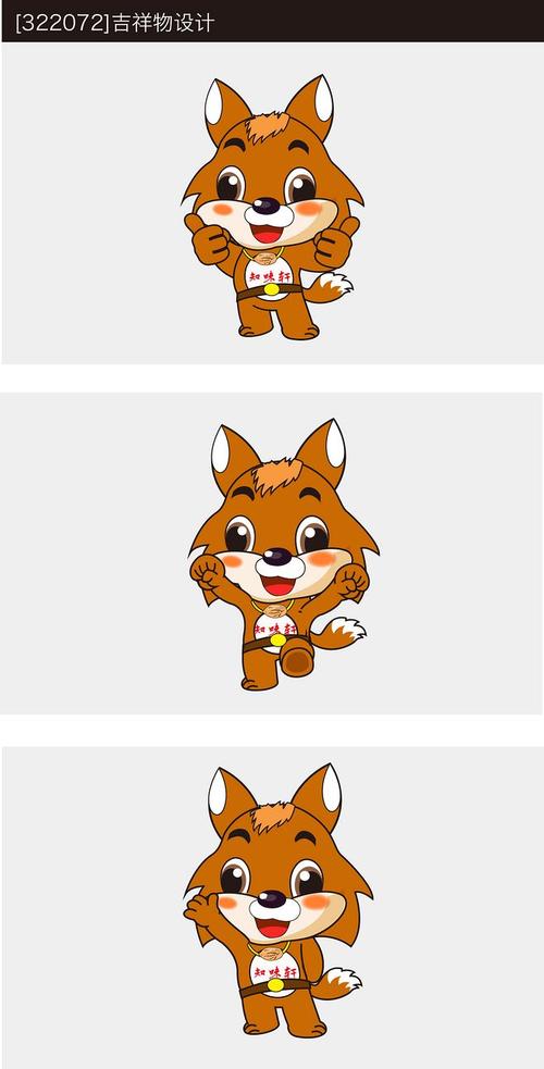吉祥物设计(一个幼年的大果果狼)