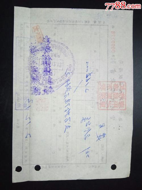 1952年上海市人民政府税务局货物税缴款书(邮章清楚)