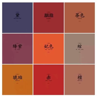 故宫配色