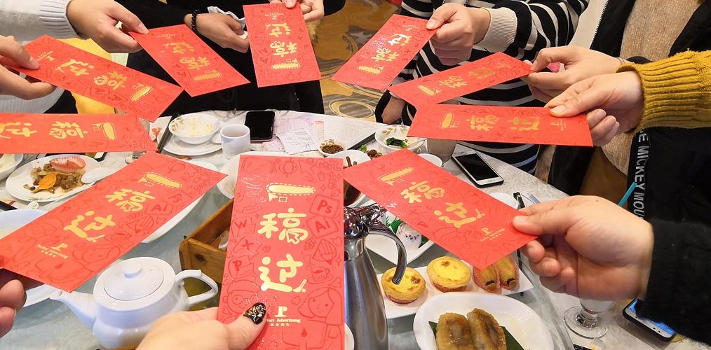 公司年会上发红包啦