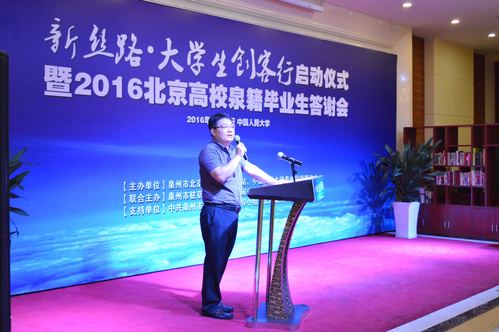 中共泉州市委组织部副部长庄玉海