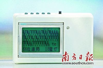 零秒盗车? 快来学破解解码器!_第pc08版:清远观察